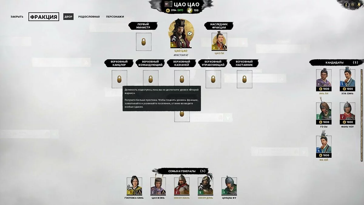 Скриншоты из Total War: Three Kingdoms / Картинка 62