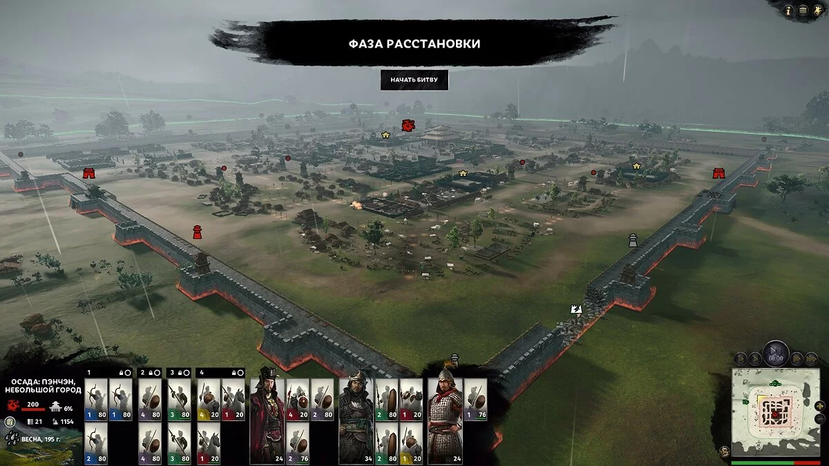 Скриншоты из Total War: Three Kingdoms / Картинка 64