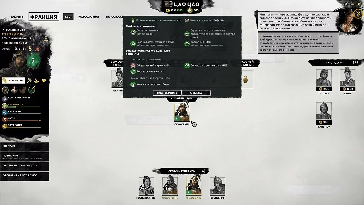 Скриншоты из Total War: Three Kingdoms / Картинка 66