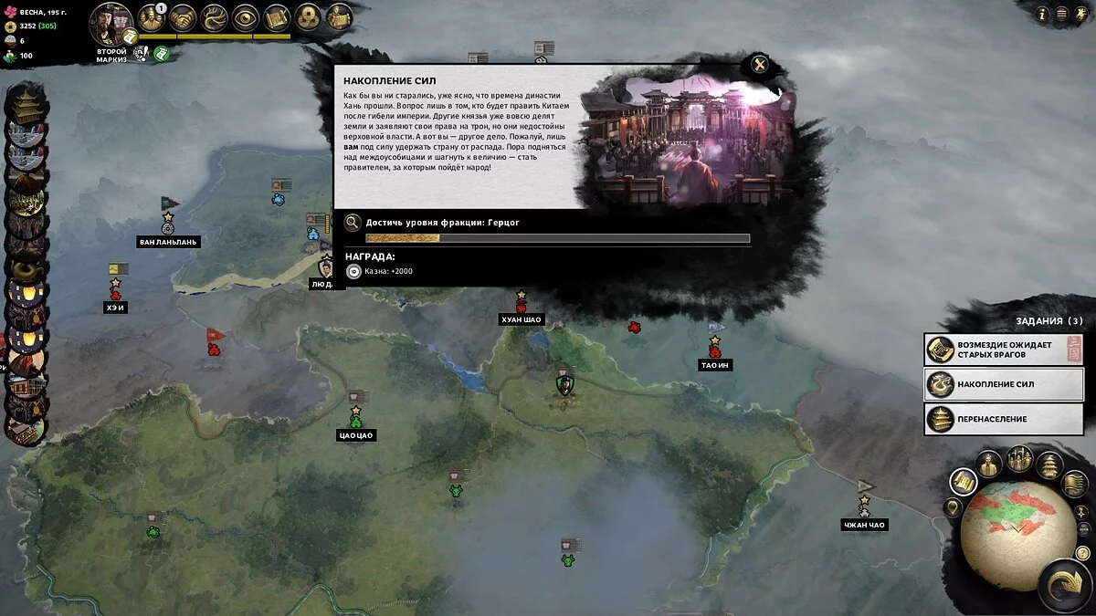 Скриншоты из Total War: Three Kingdoms / Картинка 67