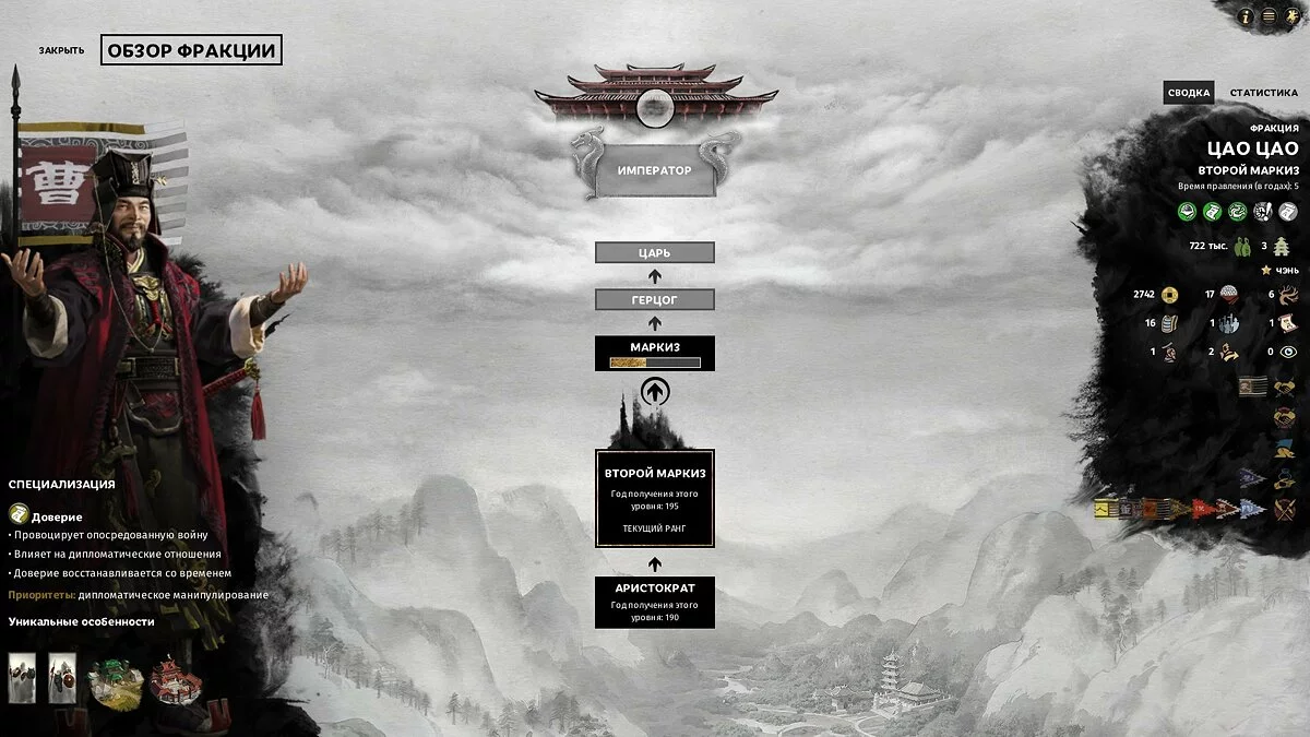 Скриншоты из Total War: Three Kingdoms / Картинка 70