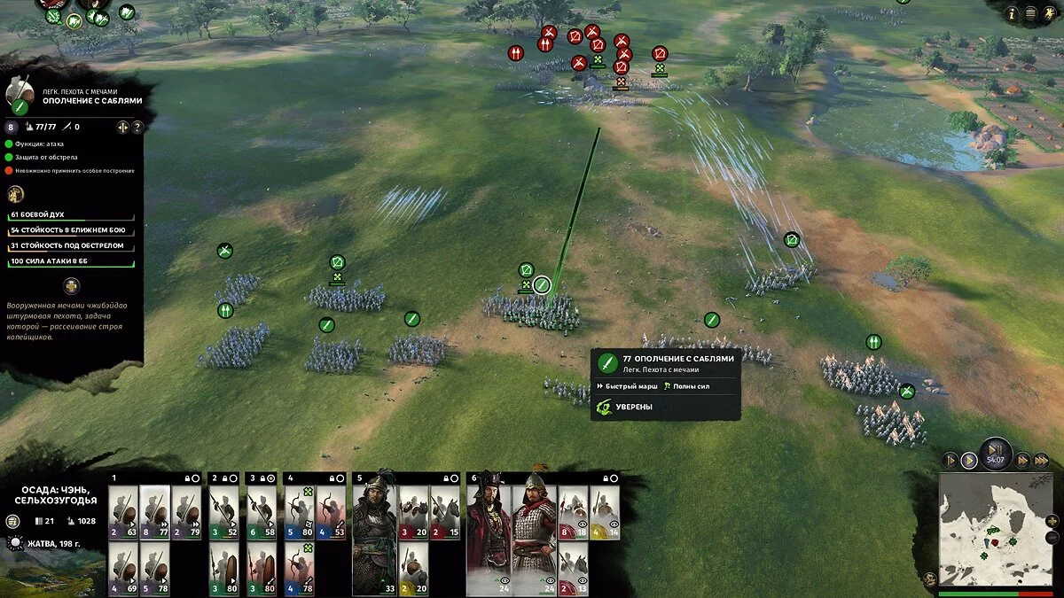 Скриншоты из Total War: Three Kingdoms / Картинка 76