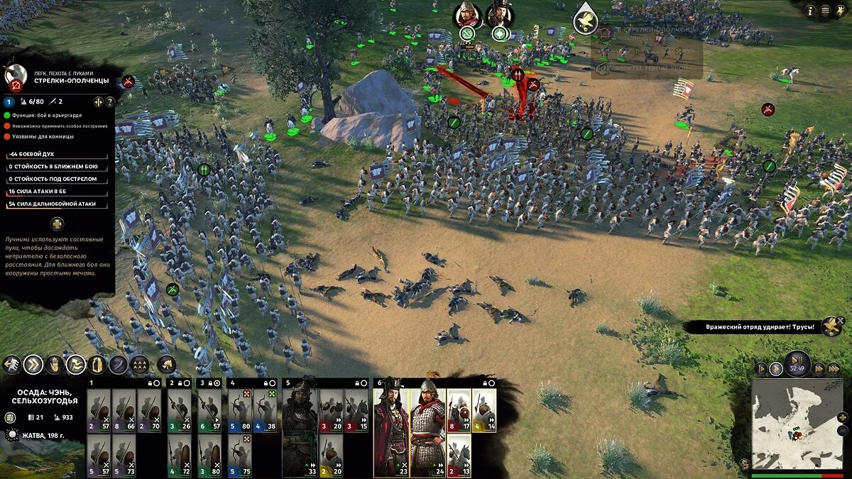 Скриншоты из Total War: Three Kingdoms / Картинка 77