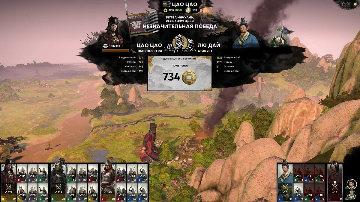 Скриншоты из Total War: Three Kingdoms / Картинка 79