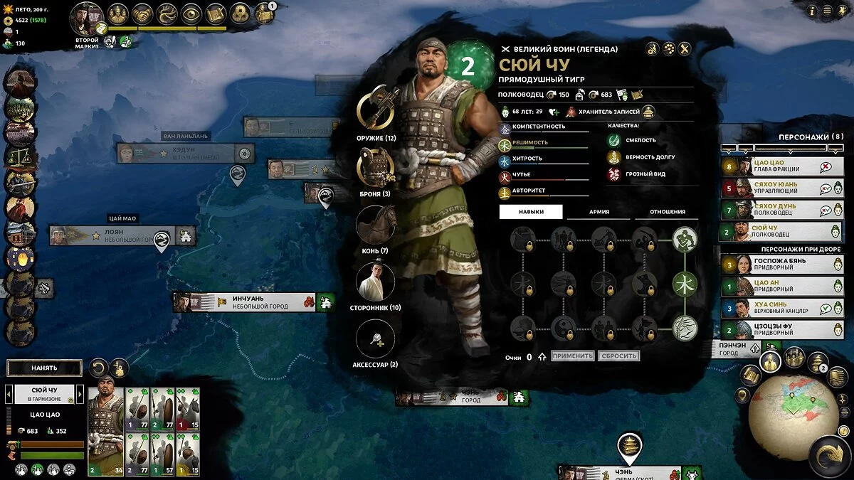 Скриншоты из Total War: Three Kingdoms / Картинка 80
