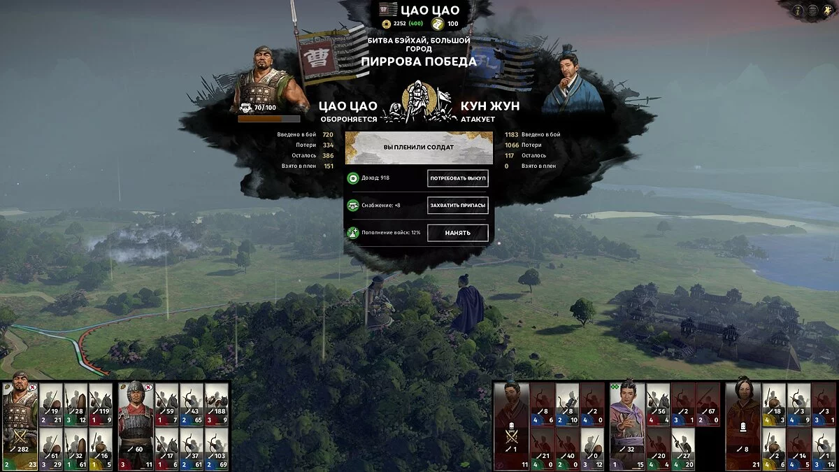 Скриншоты из Total War: Three Kingdoms / Картинка 81