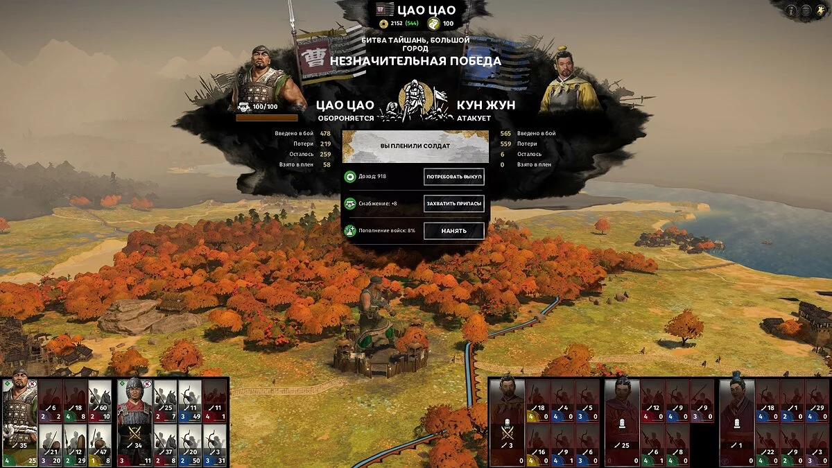 Скриншоты из Total War: Three Kingdoms / Картинка 82