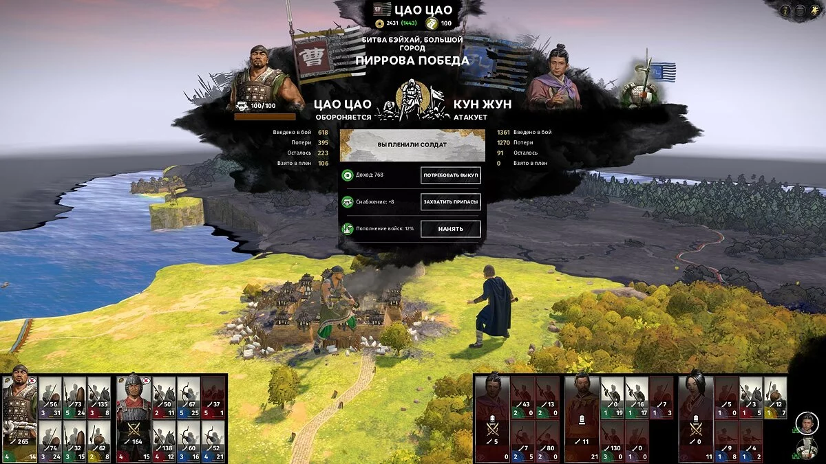 Скриншоты из Total War: Three Kingdoms / Картинка 86