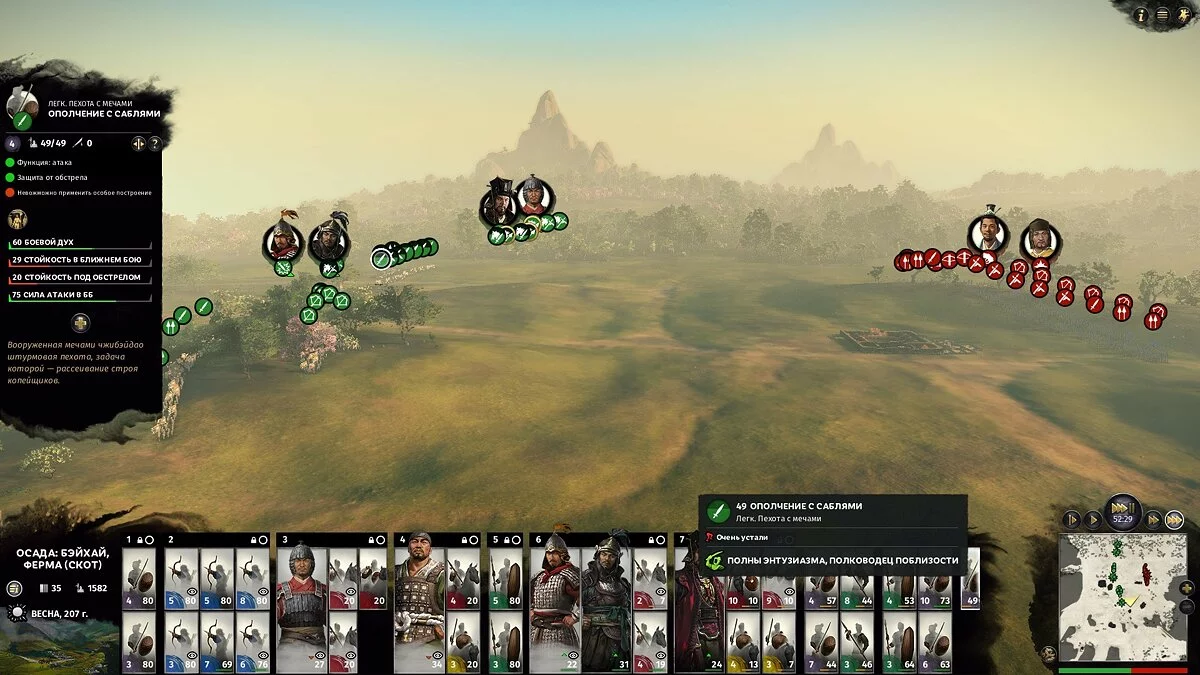 Скриншоты из Total War: Three Kingdoms / Картинка 87