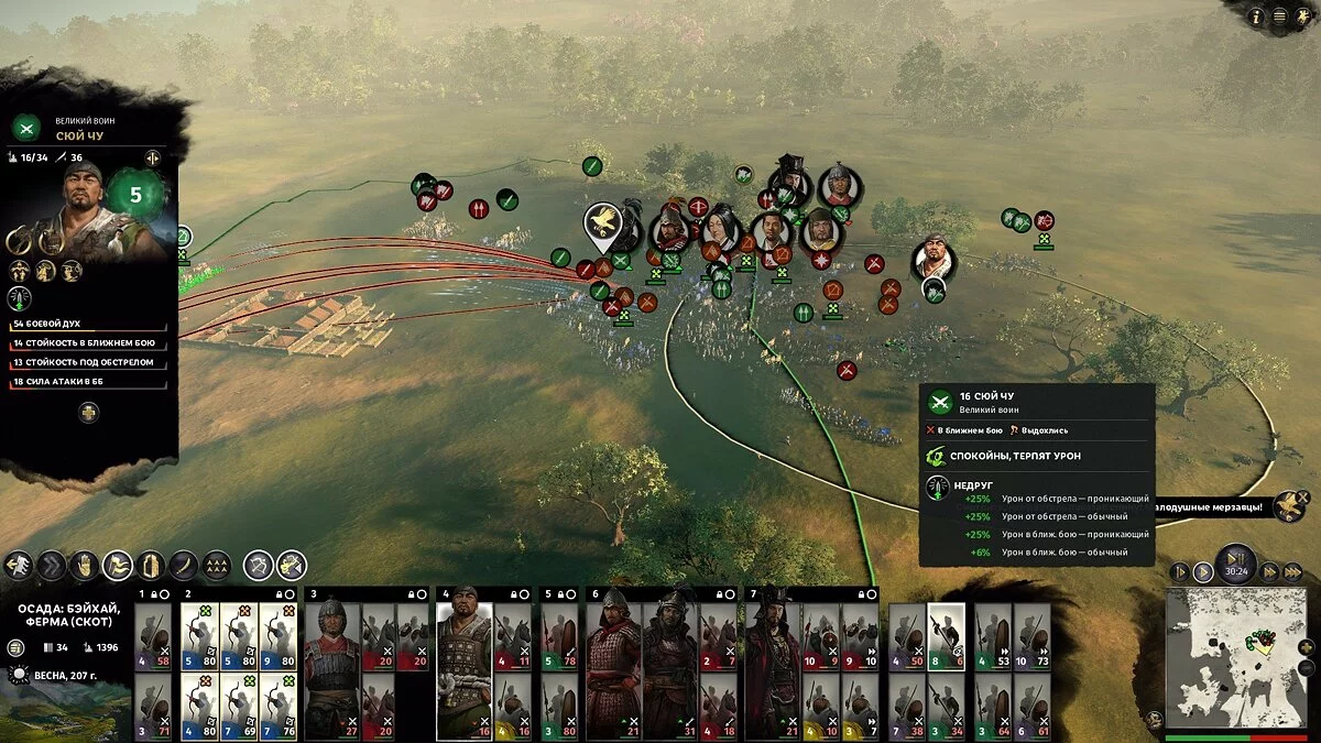 Скриншоты из Total War: Three Kingdoms / Картинка 91