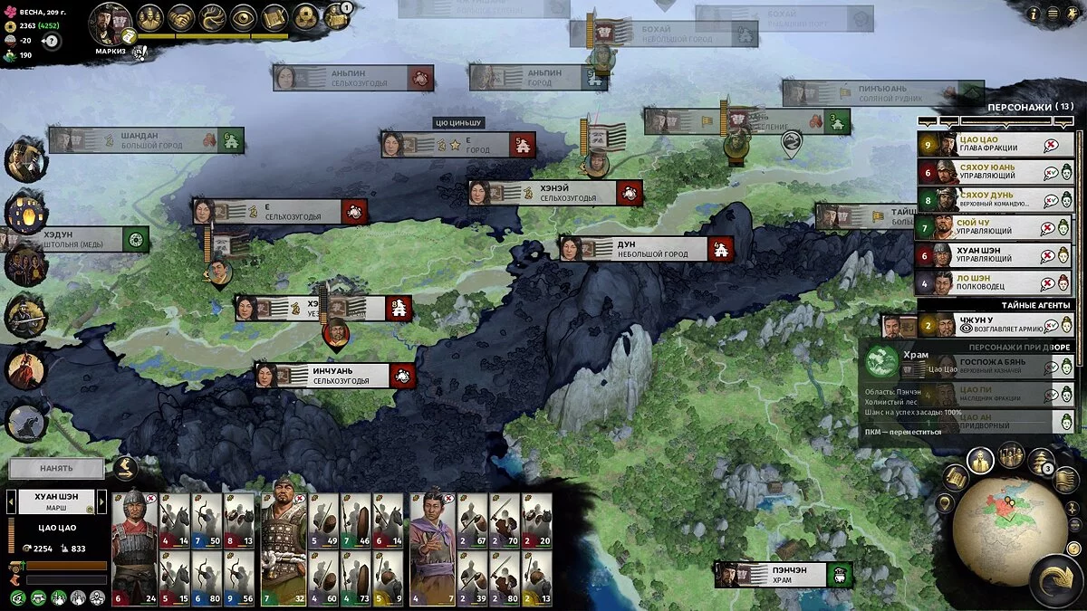 Скриншоты из Total War: Three Kingdoms / Картинка 94
