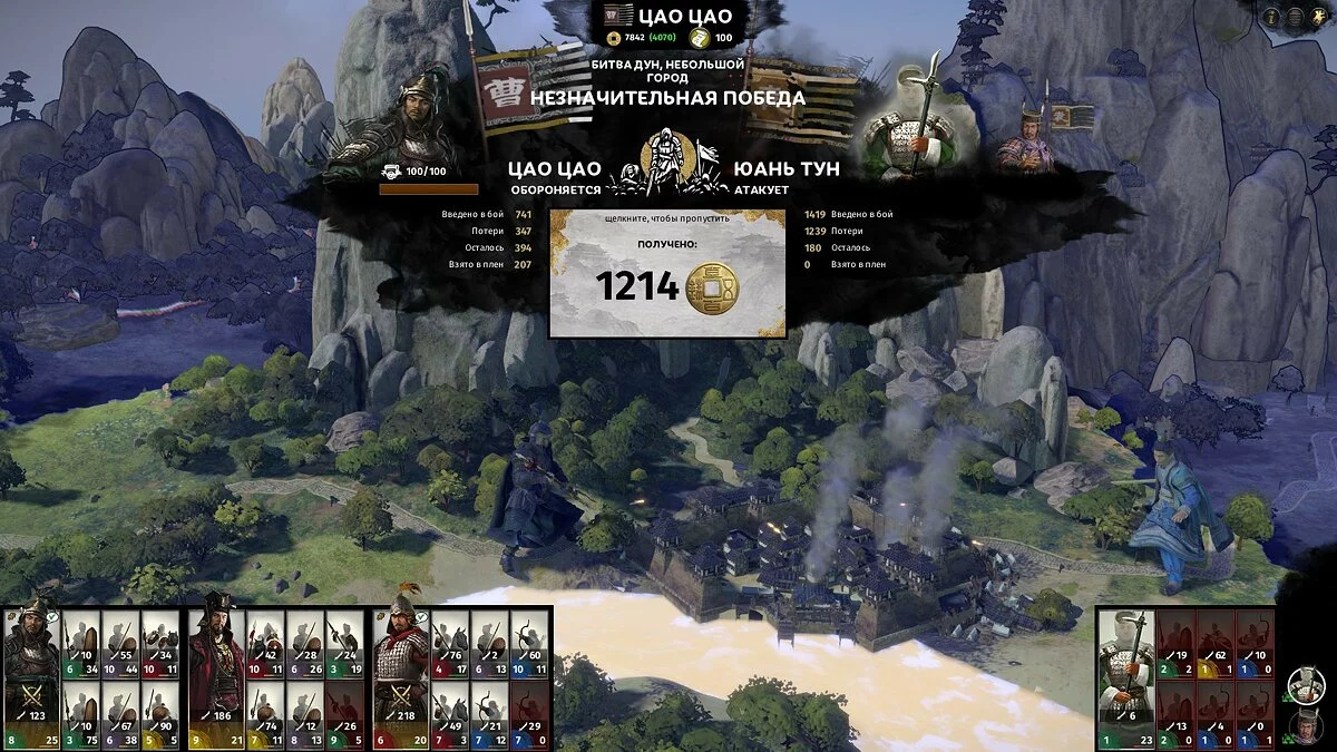 Скриншоты из Total War: Three Kingdoms / Картинка 95