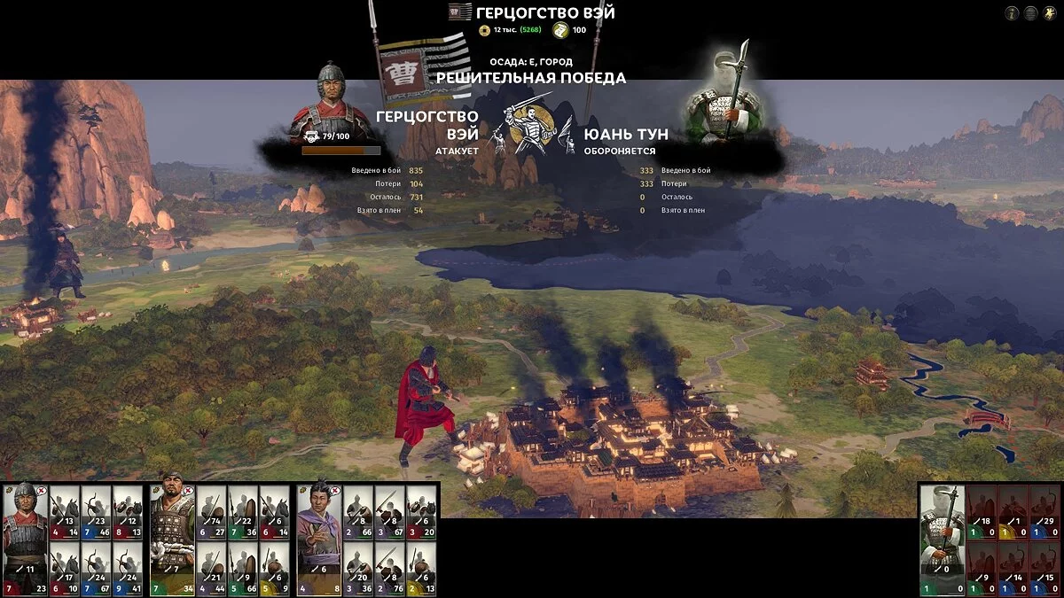 Скриншоты из Total War: Three Kingdoms / Картинка 97