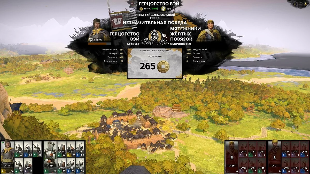 Скриншоты из Total War: Three Kingdoms / Картинка 98
