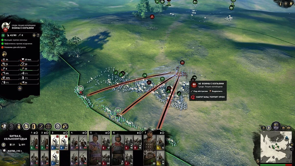 Скриншоты из Total War: Three Kingdoms / Картинка 100