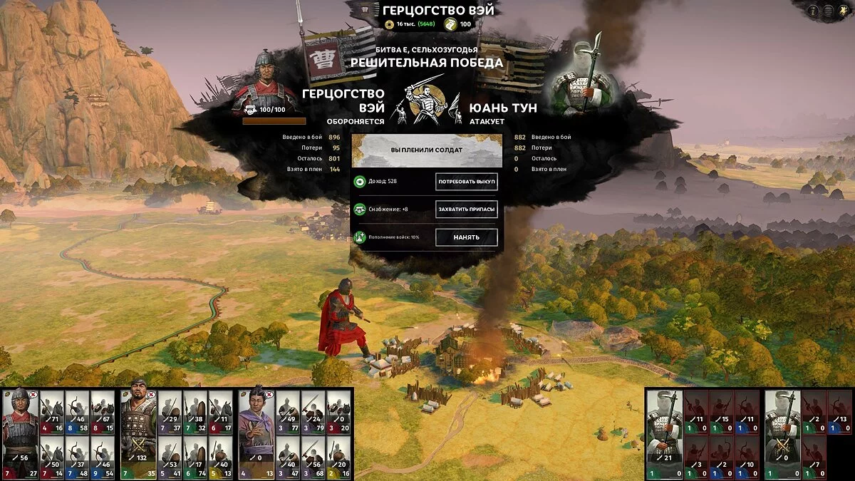 Скриншоты из Total War: Three Kingdoms / Картинка 101