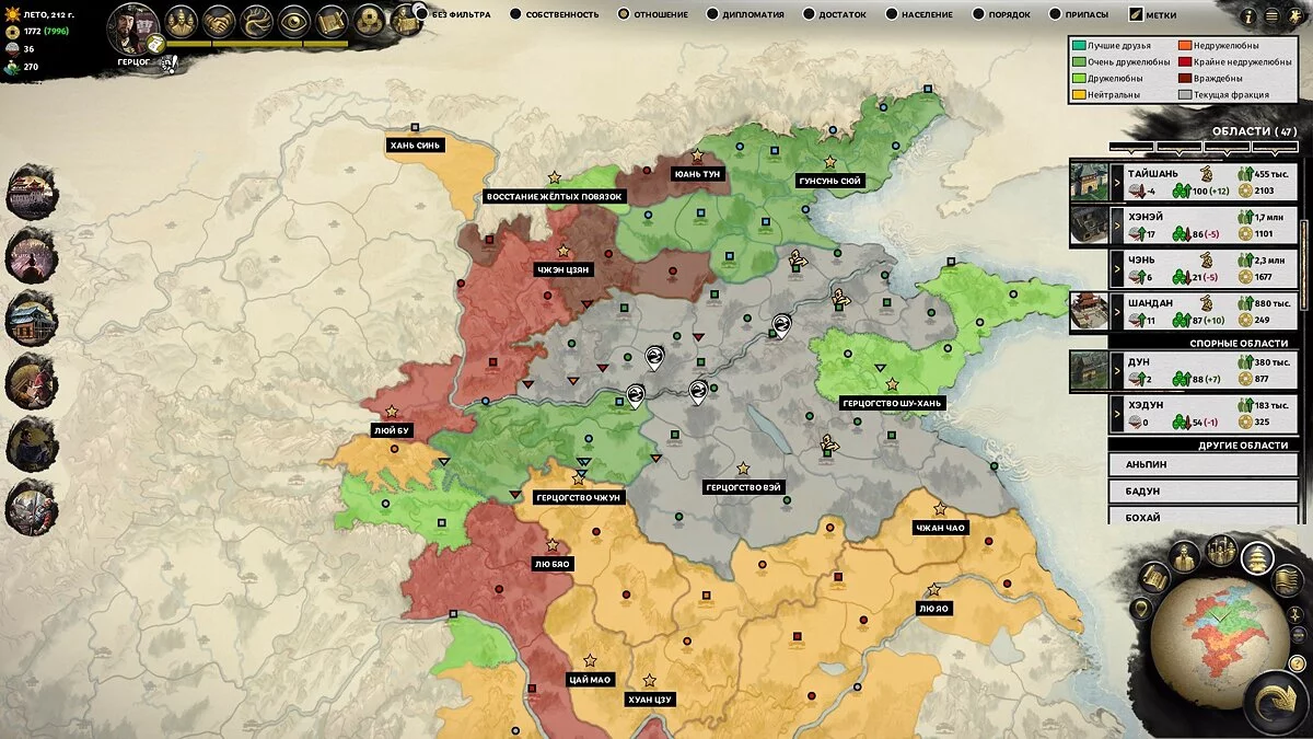 Скриншоты из Total War: Three Kingdoms / Картинка 104