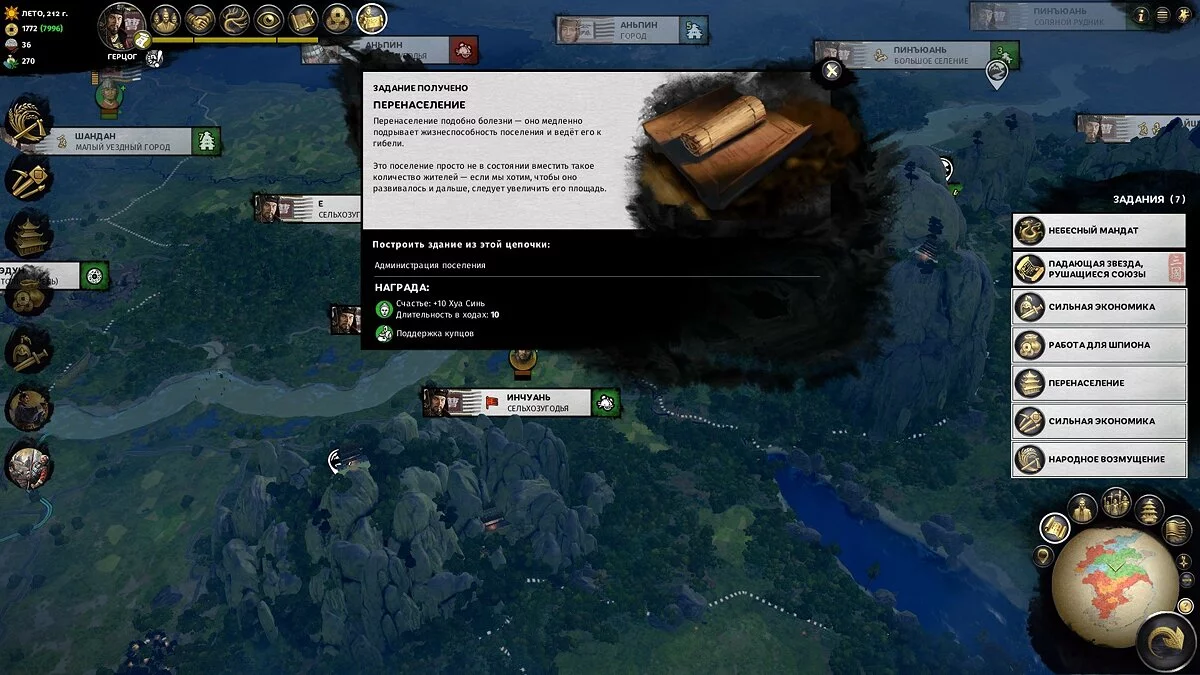 Скриншоты из Total War: Three Kingdoms / Картинка 105
