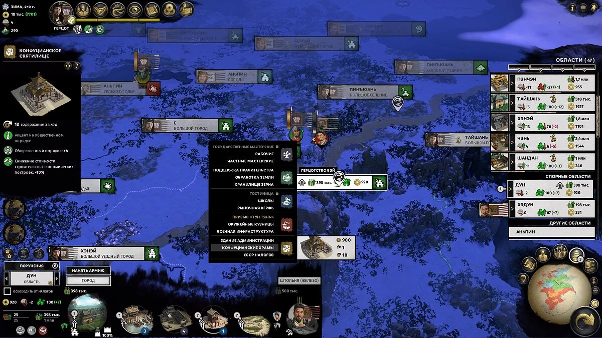 Скриншоты из Total War: Three Kingdoms / Картинка 108