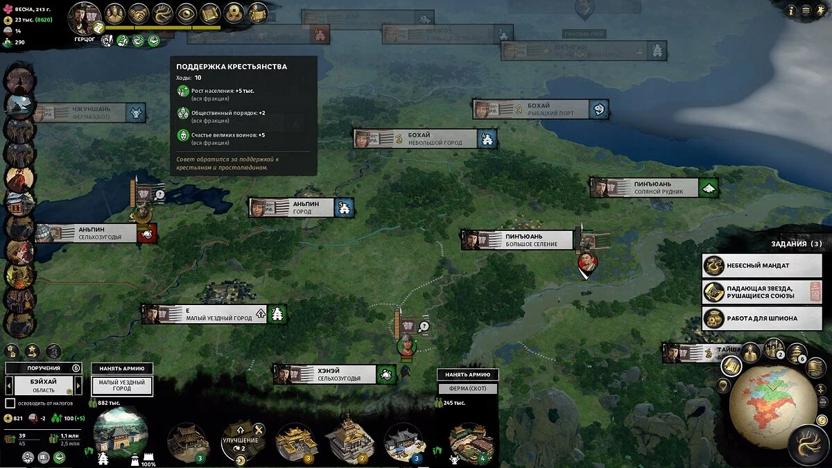 Скриншоты из Total War: Three Kingdoms / Картинка 109