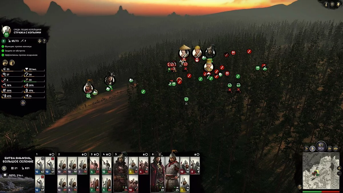 Скриншоты из Total War: Three Kingdoms / Картинка 112
