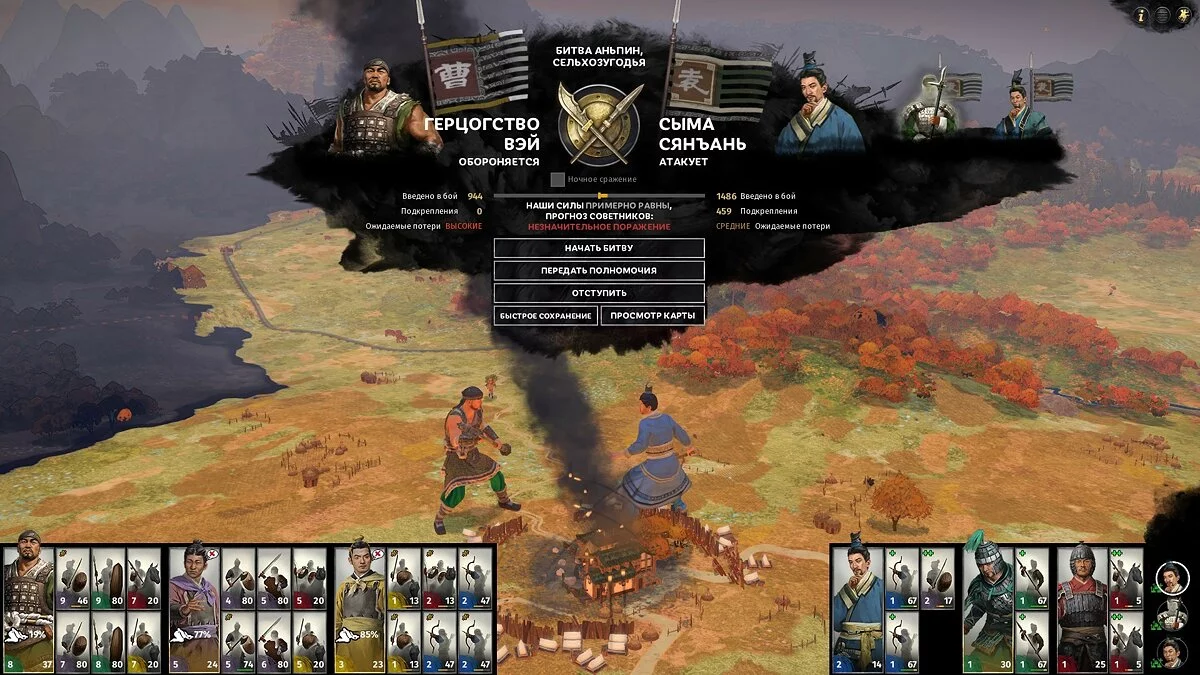 Скриншоты из Total War: Three Kingdoms / Картинка 114
