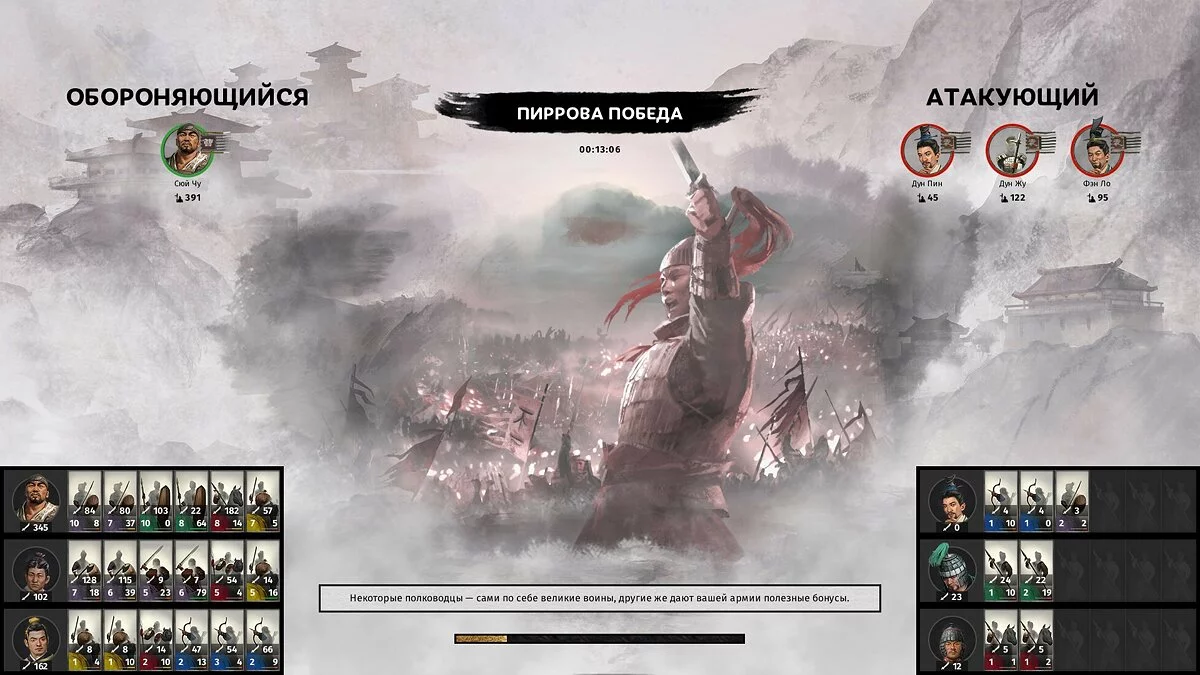 Скриншоты из Total War: Three Kingdoms / Картинка 117