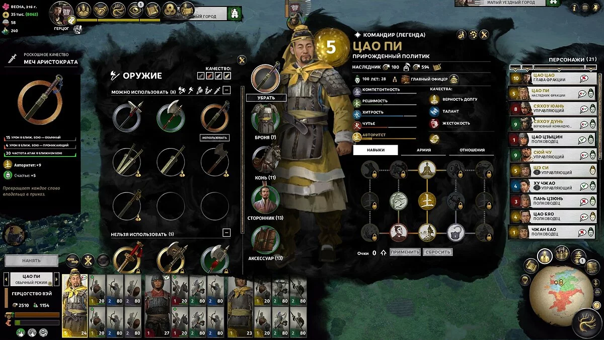 Скриншоты из Total War: Three Kingdoms / Картинка 119