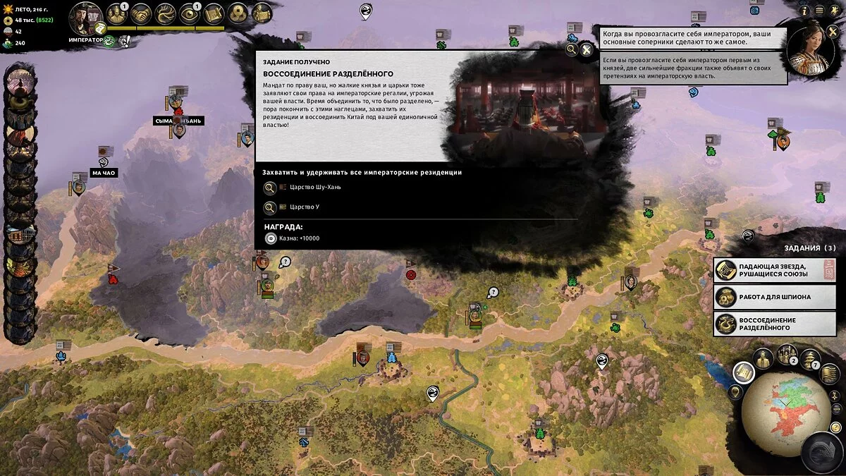 Скриншоты из Total War: Three Kingdoms / Картинка 120