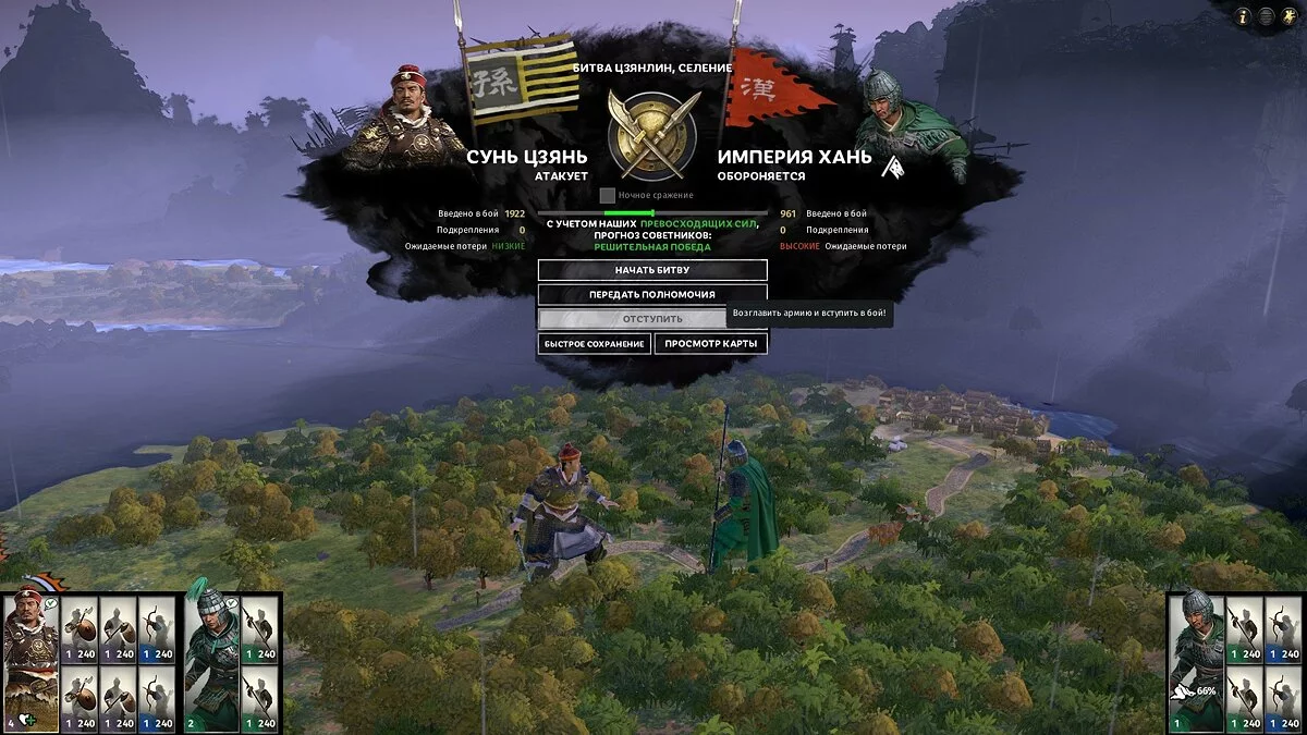 Скриншоты из Total War: Three Kingdoms / Картинка 122