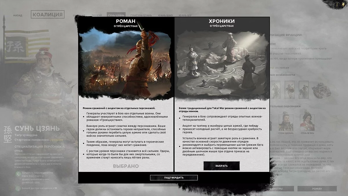 Скриншоты из Total War: Three Kingdoms / Картинка 123
