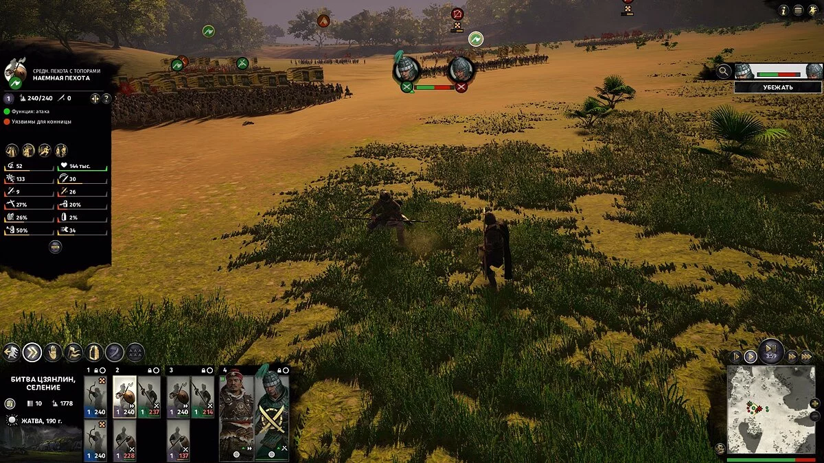 Скриншоты из Total War: Three Kingdoms / Картинка 125