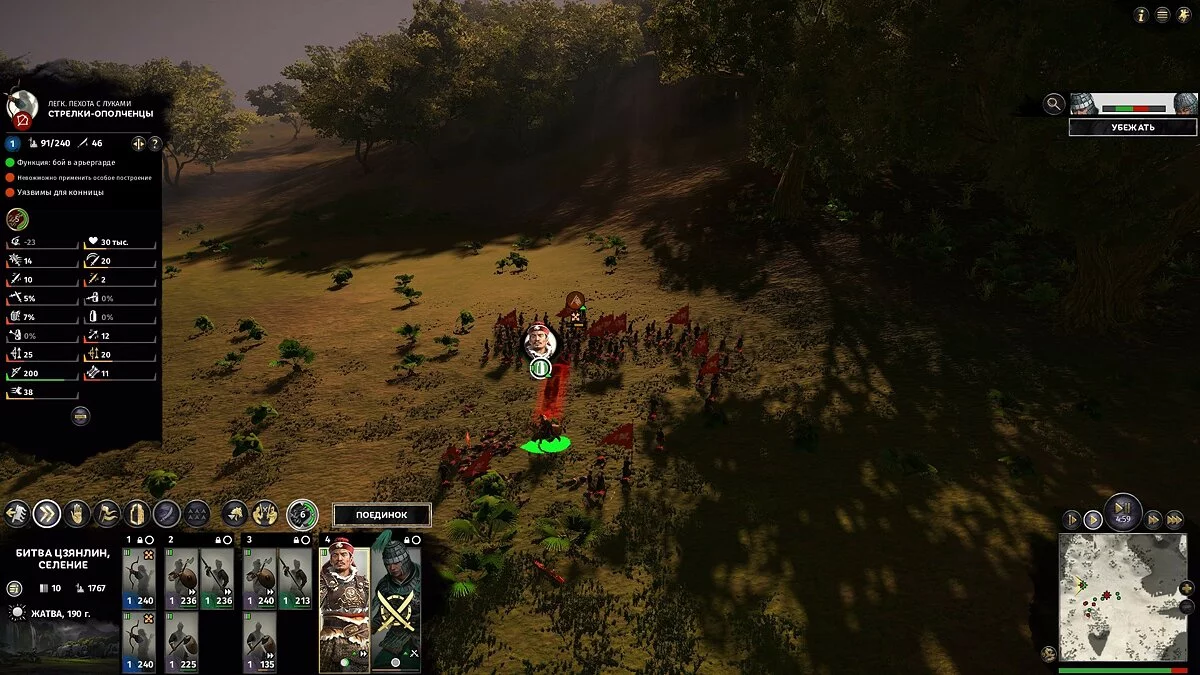Скриншоты из Total War: Three Kingdoms / Картинка 126