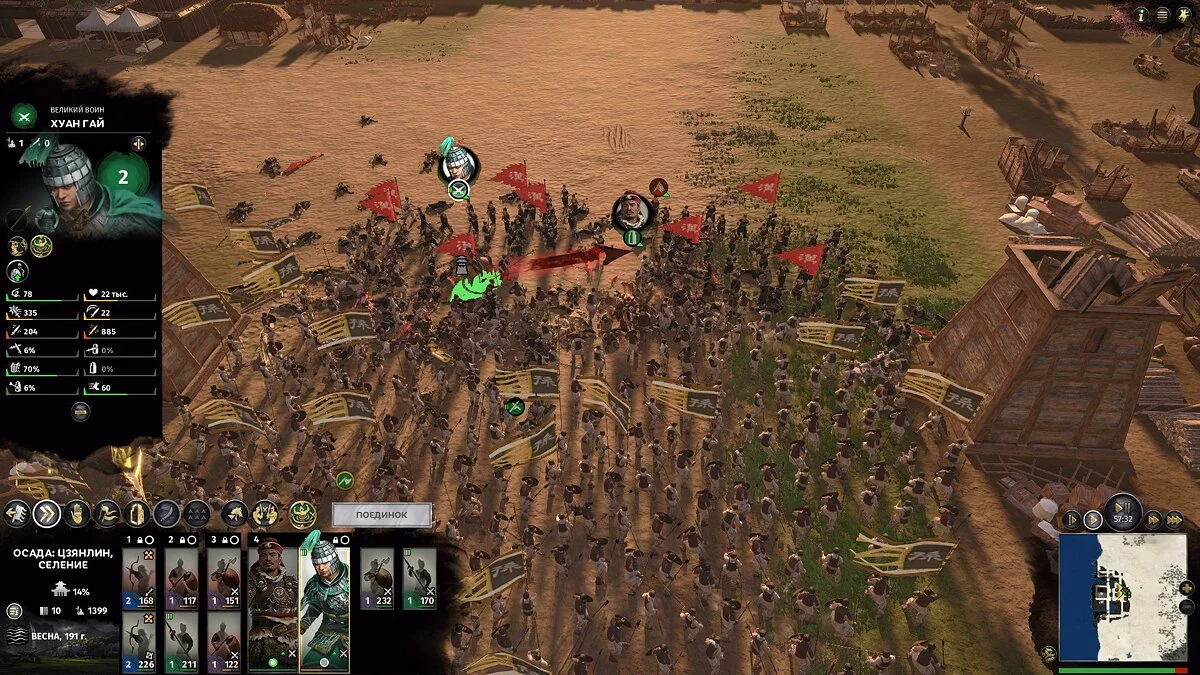 Скриншоты из Total War: Three Kingdoms / Картинка 127