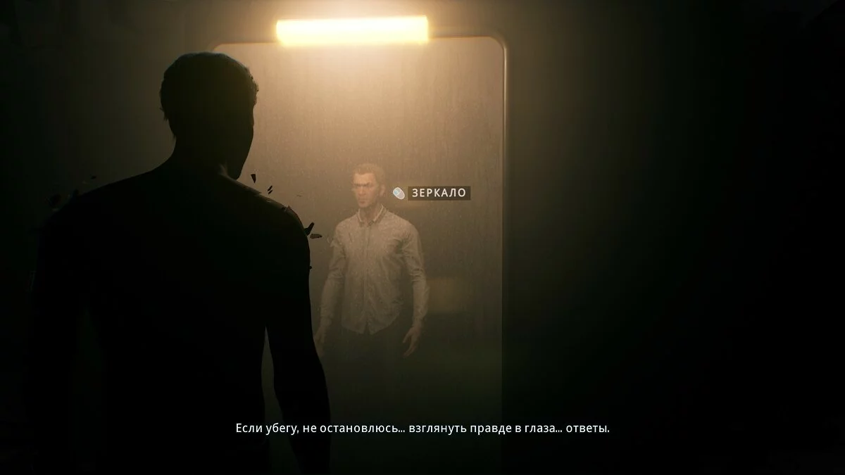 Скриншоты из Twin Mirror / Картинка 64