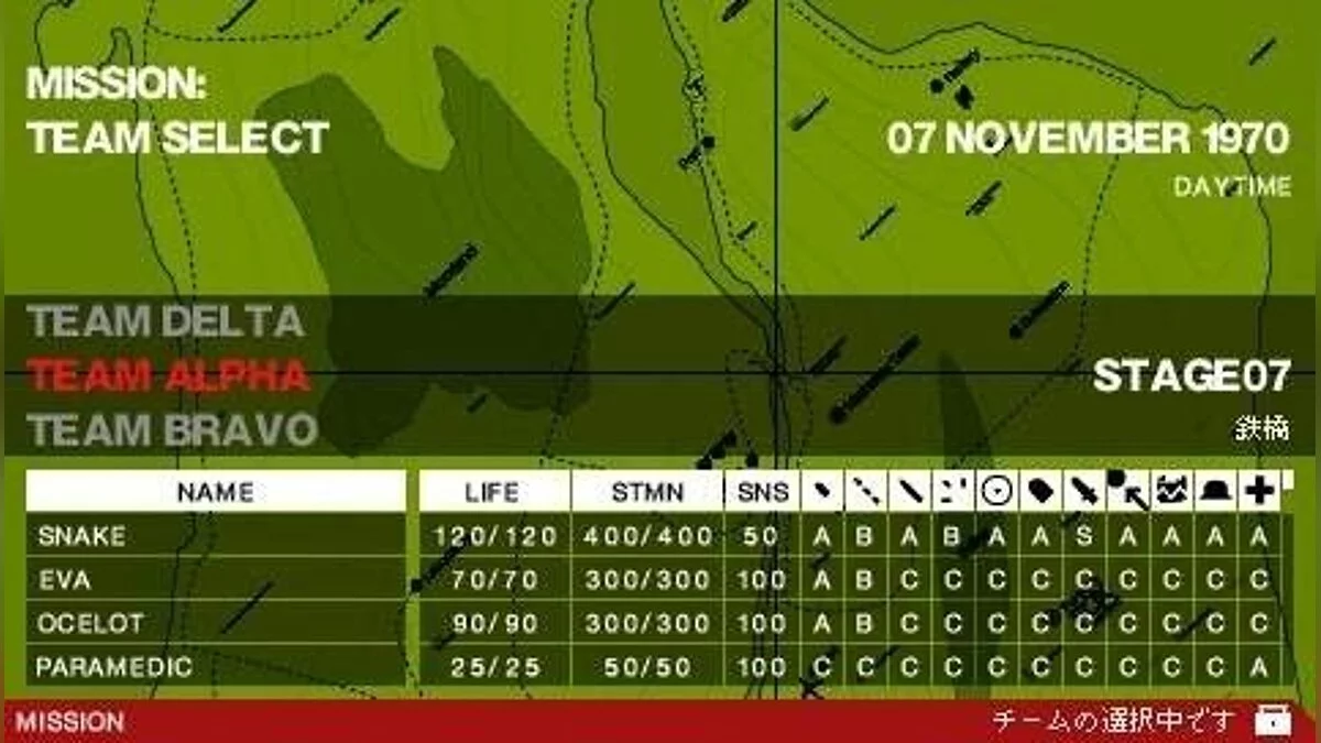 Скриншоты из Metal Gear Solid: Portable Ops Plus / Картинка 54