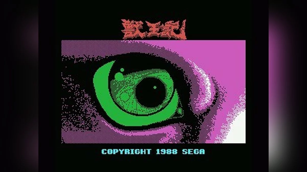 Скриншоты из Altered Beast / Картинка 132