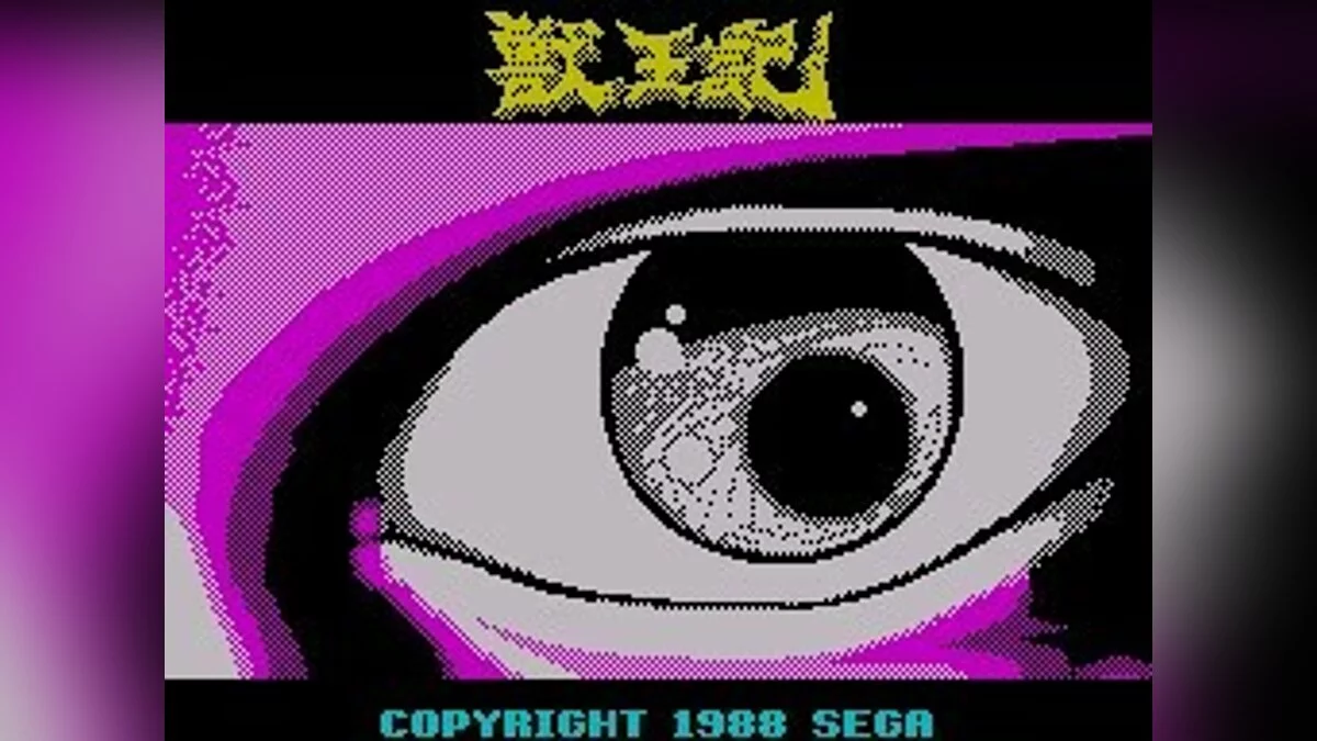 Скриншоты из Altered Beast / Картинка 191