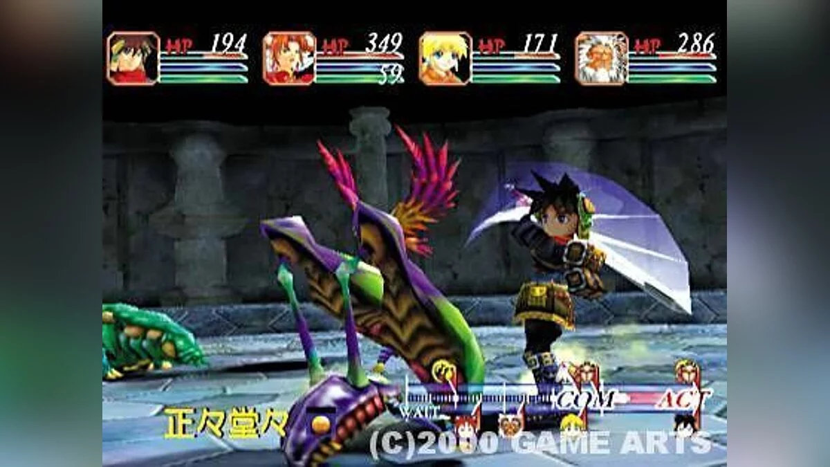 Скриншоты из Grandia 2 / Картинка 68