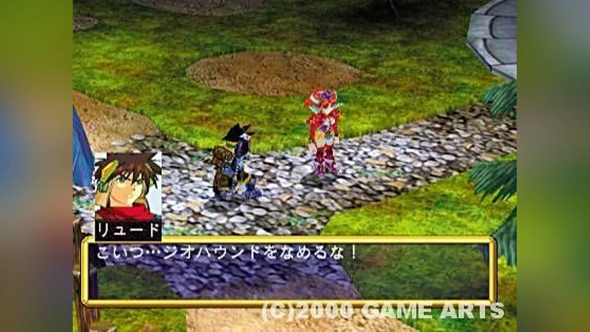 Скриншоты из Grandia 2 / Картинка 91