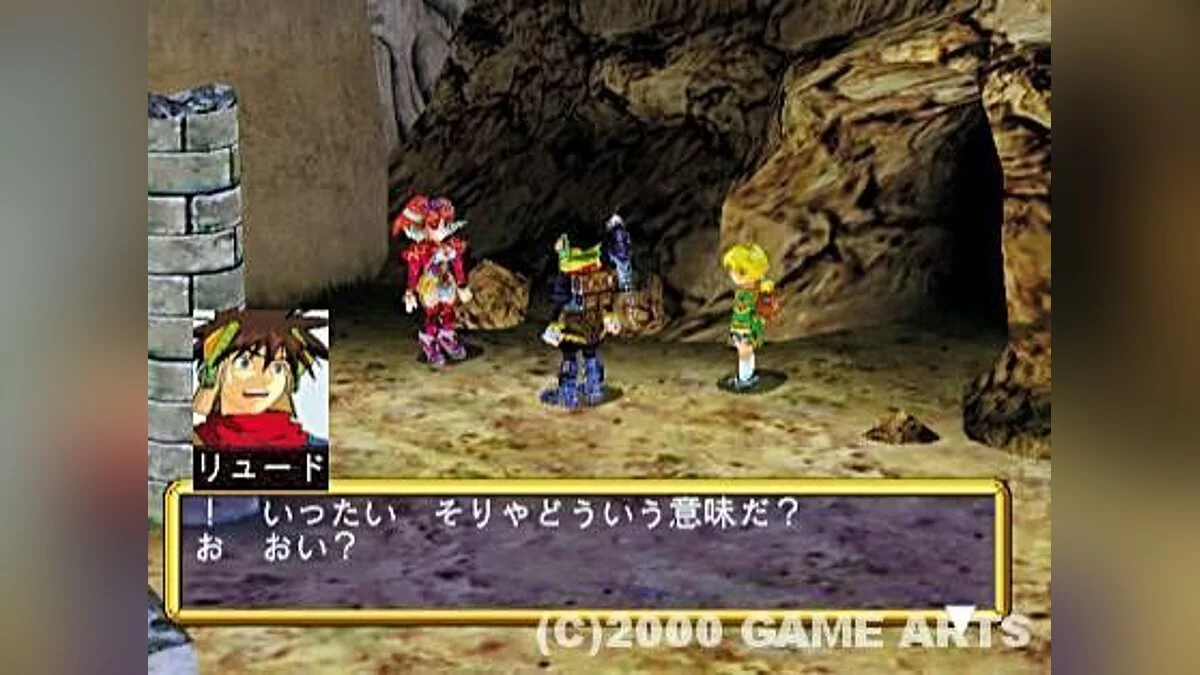 Скриншоты из Grandia 2 / Картинка 92