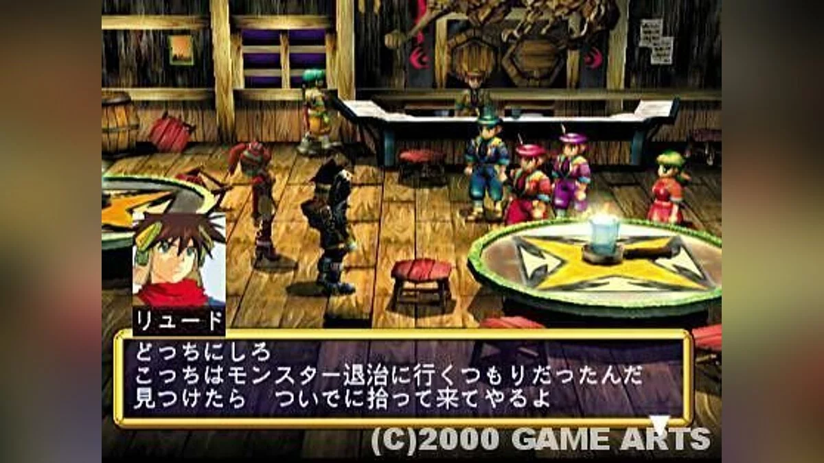 Скриншоты из Grandia 2 / Картинка 94