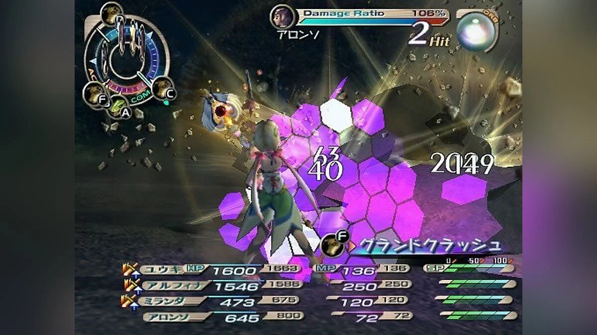 Скриншоты из Grandia 3 / Картинка 44