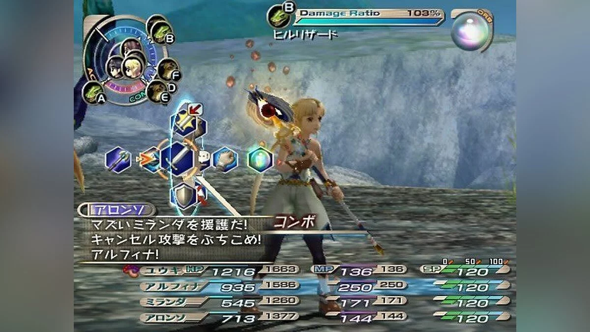 Скриншоты из Grandia 3 / Картинка 46
