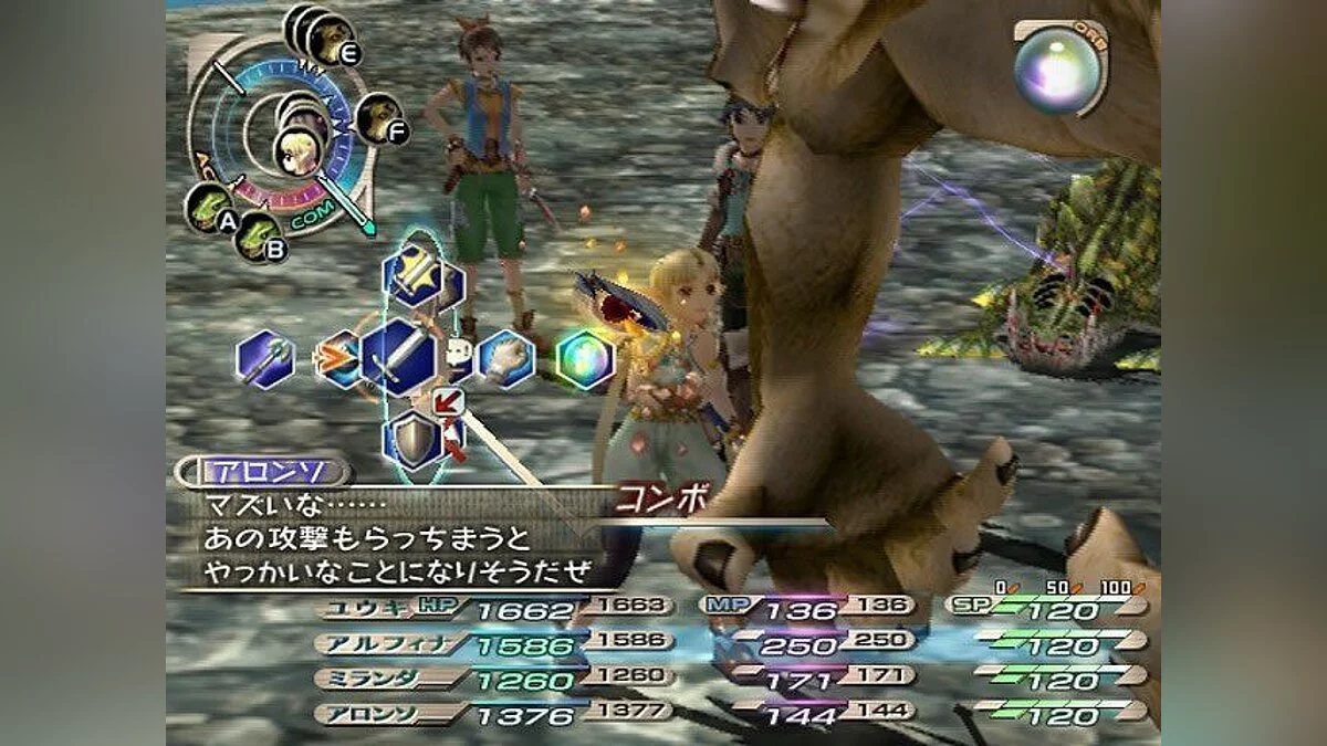 Скриншоты из Grandia 3 / Картинка 48