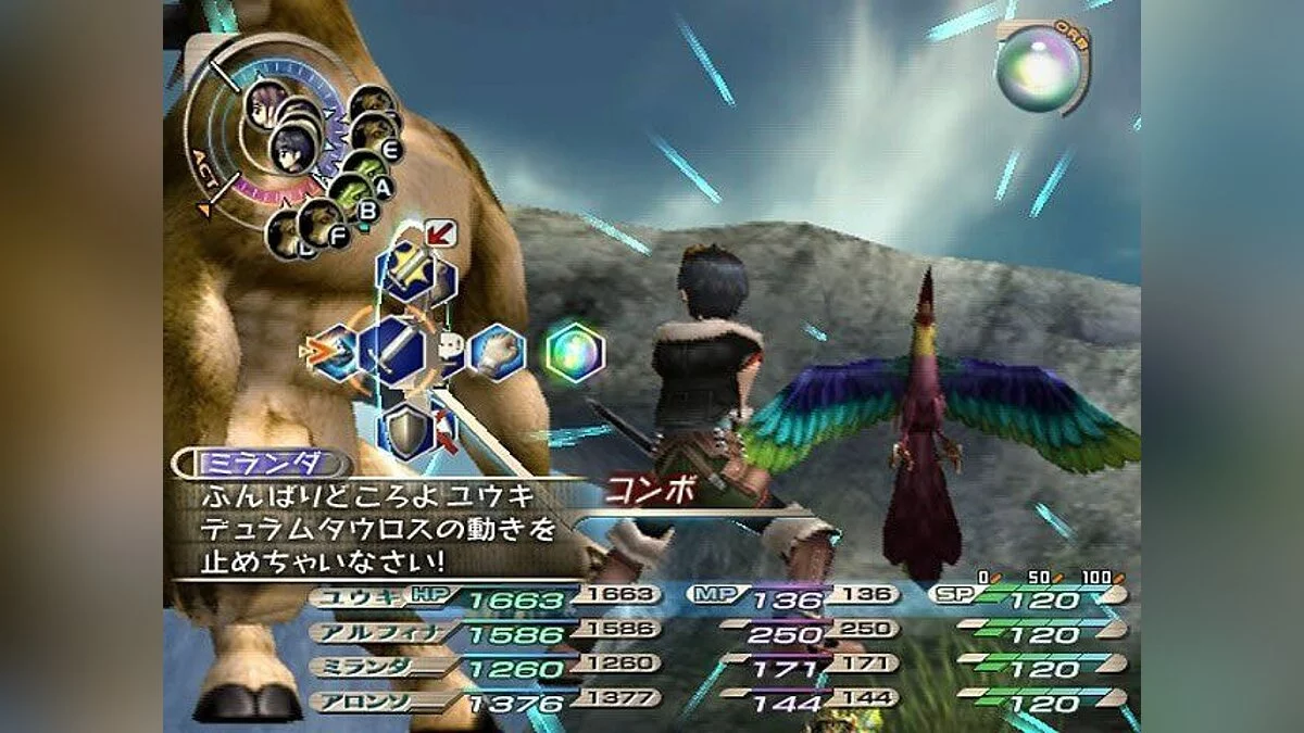Скриншоты из Grandia 3 / Картинка 49