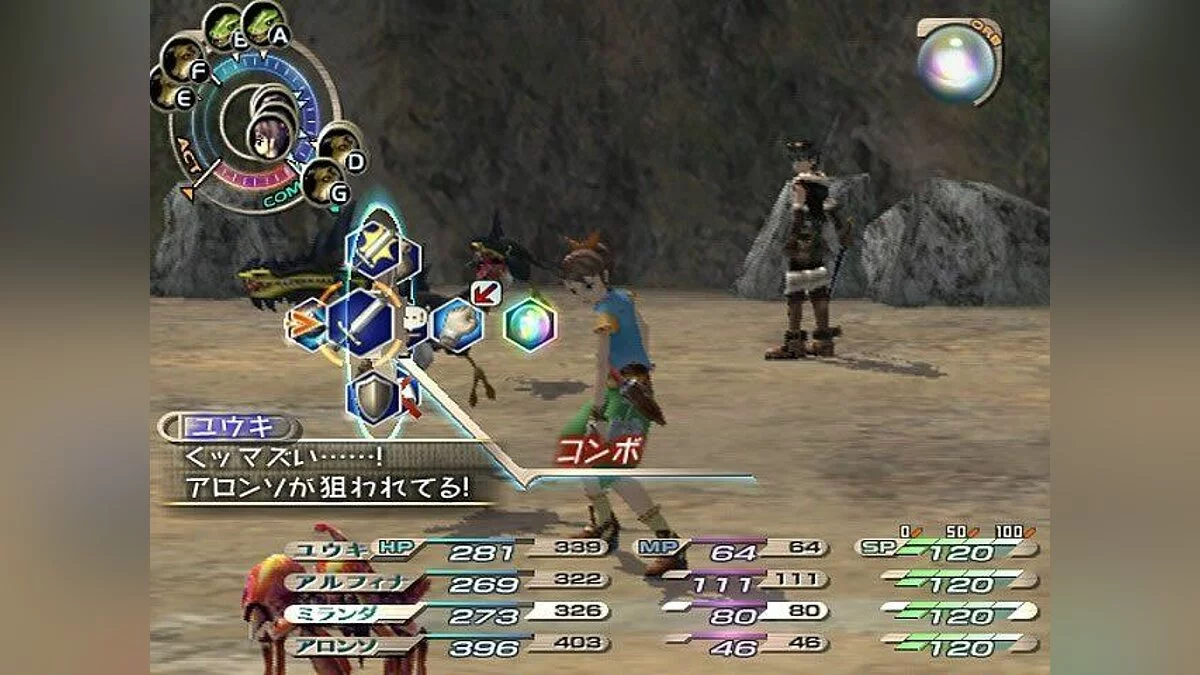 Скриншоты из Grandia 3 / Картинка 61
