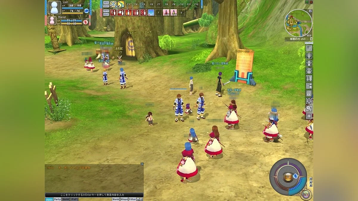 Скриншоты из Grandia Online / Картинка 13