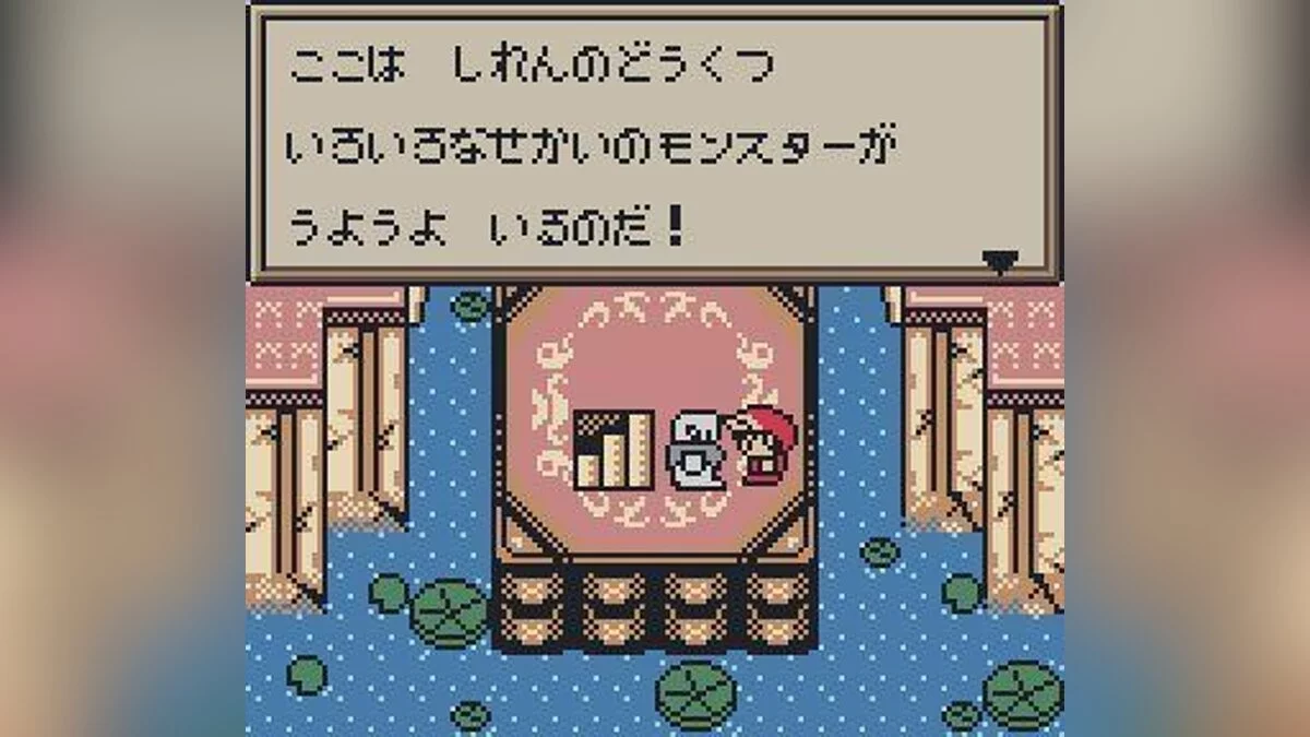 Скриншоты из Grandia: Parallel Trippers / Картинка 1