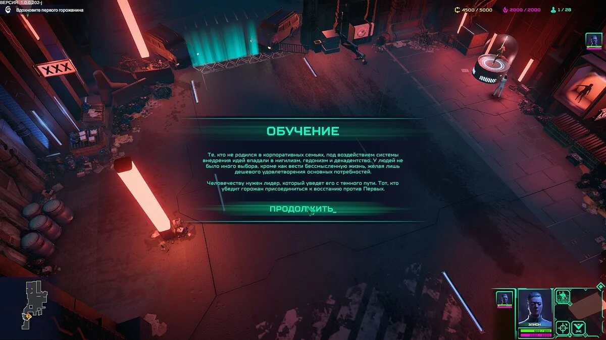 Скриншоты из Re-Legion / Картинка 48